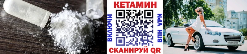 Кетамин VHQ МЕГА онион Кологрив купить закладку