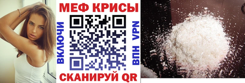 МЯУ-МЯУ мука  нарко площадка Telegram  Кологрив 